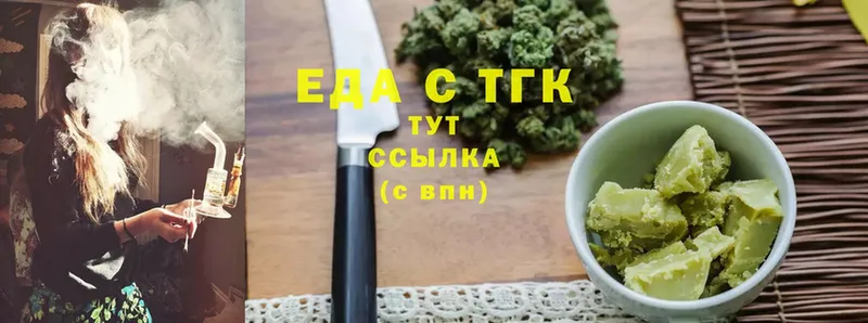 где можно купить   Ветлуга  Cannafood марихуана 