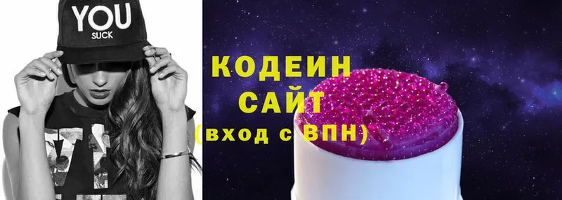 Кодеин напиток Lean (лин)  Ветлуга 