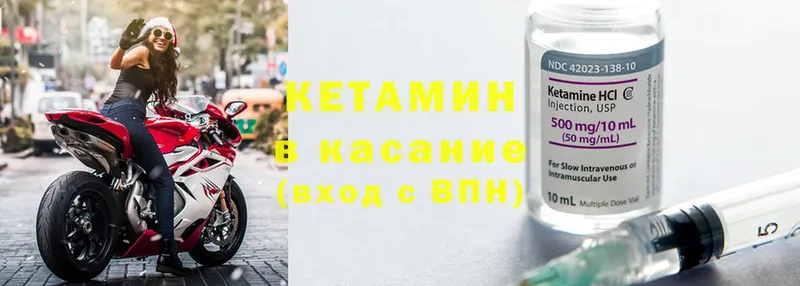 КЕТАМИН VHQ  Ветлуга 